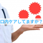 愛犬のための口内ケア！健康寿命のための秘訣