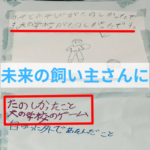 わんちゃんの未来を守る！子供に伝えるわんちゃんとの正しい暮らし