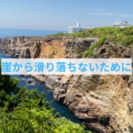歯周病から守る使命――崖の手前で気づいてほしいこと
