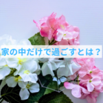 雨の日にわんちゃんがストレスをためる理由とは？
