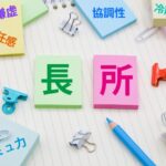 愛犬の長所ってどこですか？