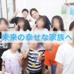 未来のわんちゃんに関わる人が幸せになるために