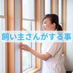 ご近所の方と楽しく暮らすためにすること