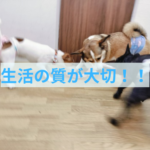 生活の「質」は大丈夫ですか？