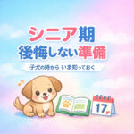 飼い主さんフィードバックで見えた改善点